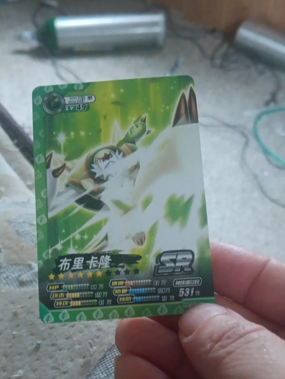 Pokemon SR Green and White Trading Card